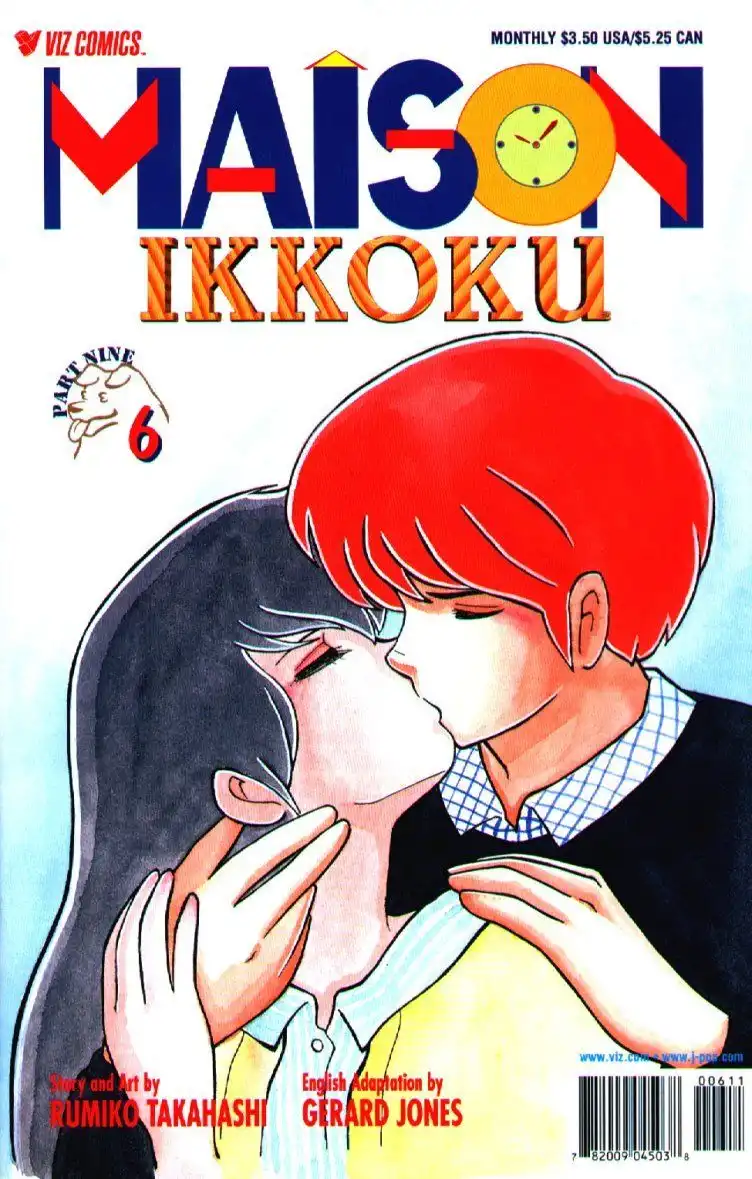 Maison Ikkoku Chapter 52 1